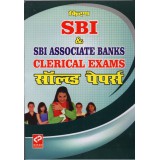 SBI Associate Clerical Solved Paper (HM) @ 245